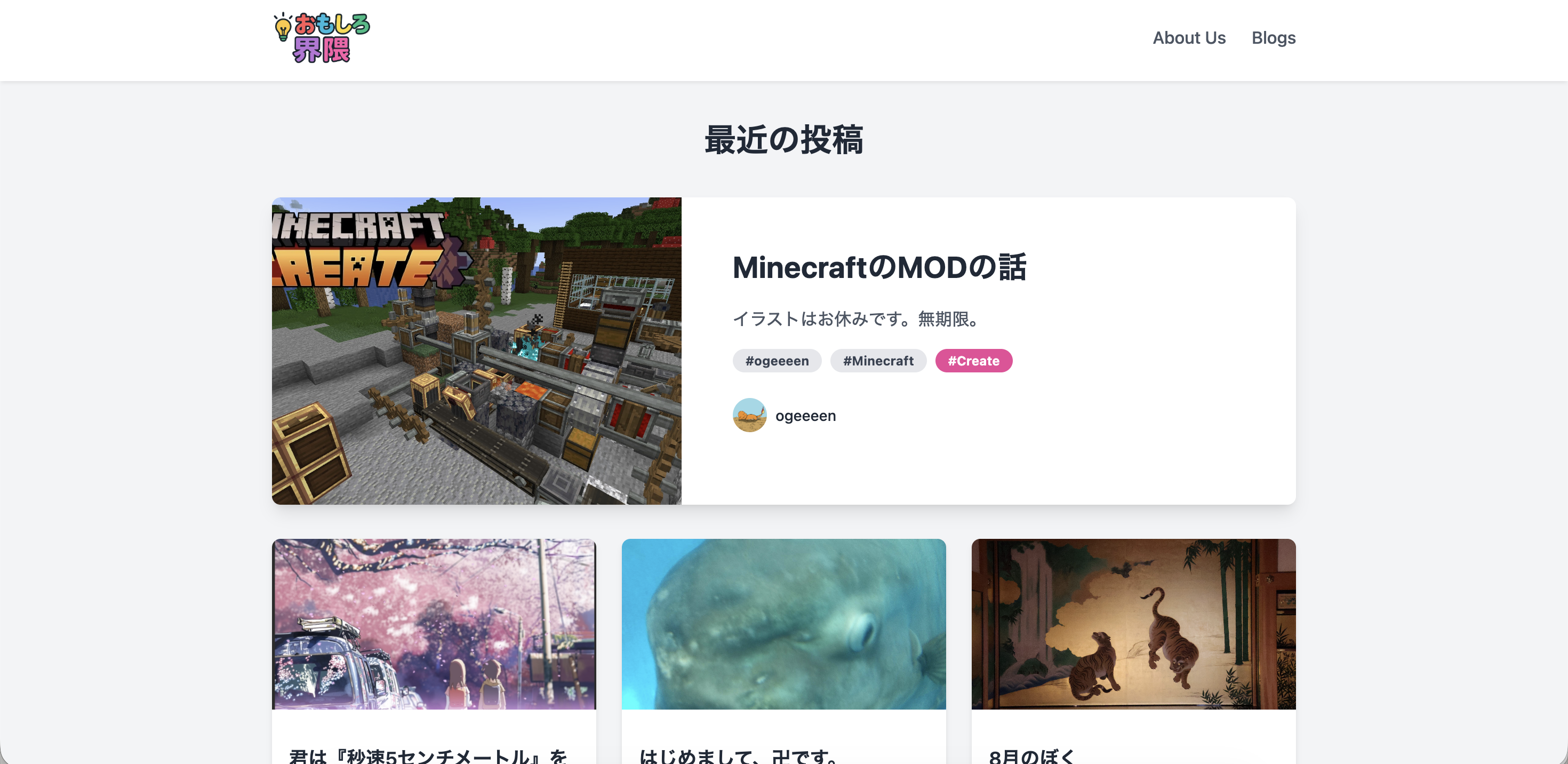 これまでのおもしろ界隈のトップページ