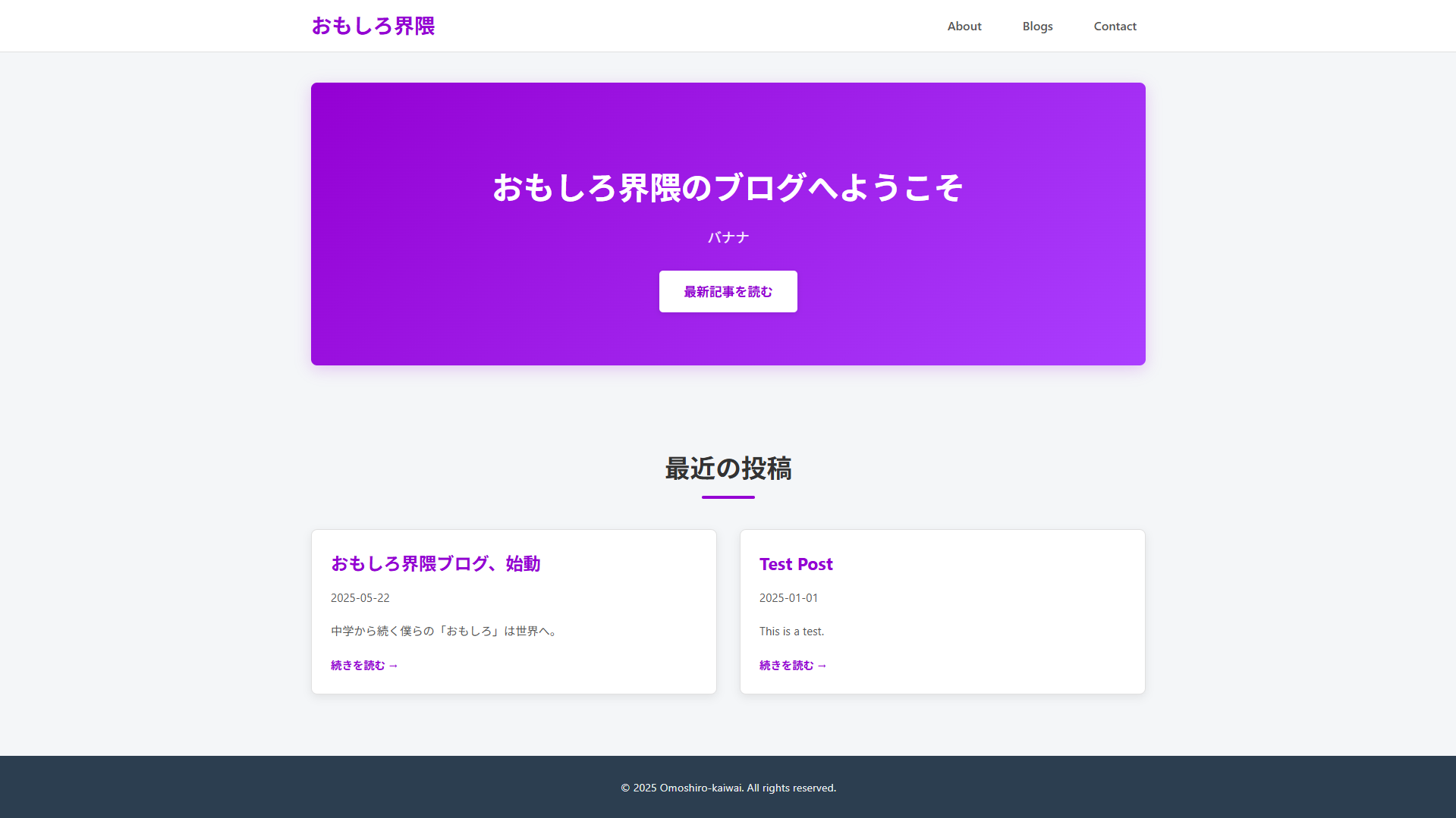 最初に出来上がったトップページ