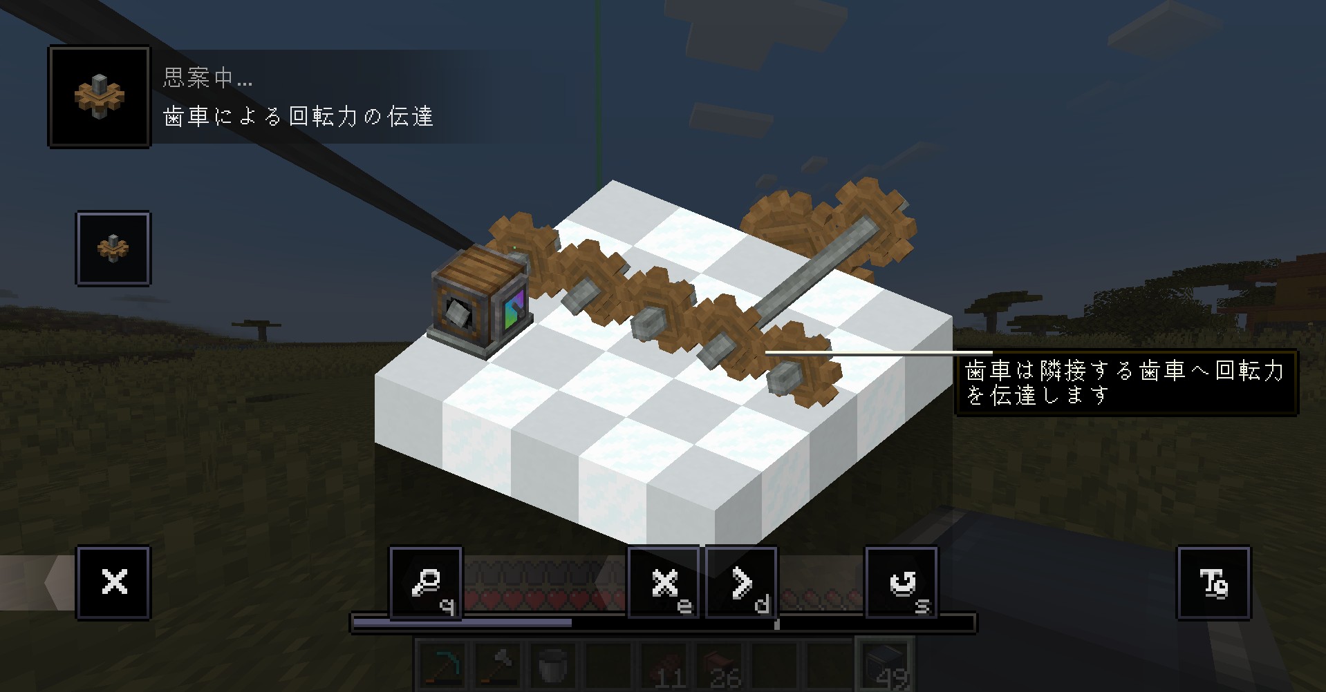思案画面